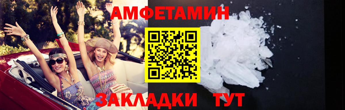 АМФ 98%  АМФЕТАМИН  Знаменск  Вход с VPN 