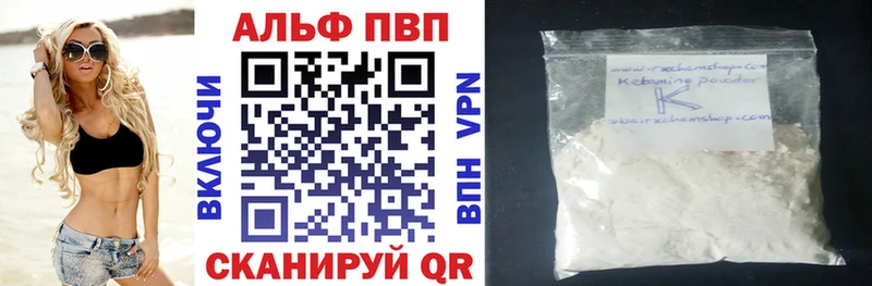 Alfa_PVP Crystall  продажа наркотиков  Знаменск 