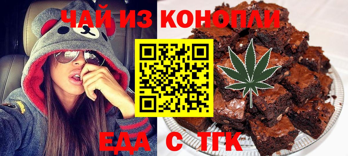 Cannafood марихуана  Вход с VPN  Знаменск 