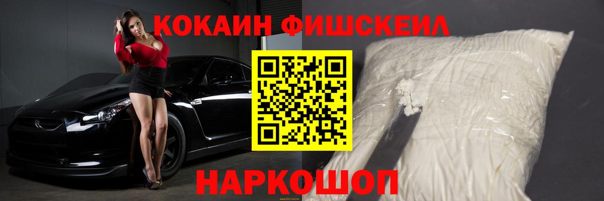 Кокаин Колумбийский Знаменск