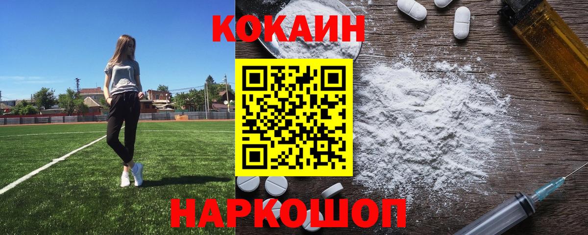 Кокаин Перу Знаменск