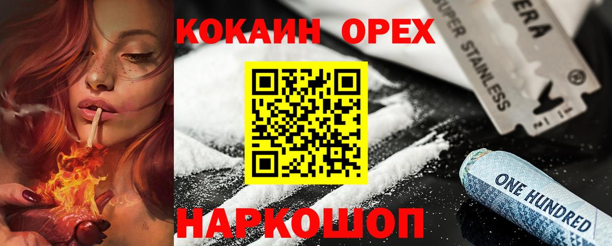 КОКАИН  COCAIN Боливия  Вход с VPN  Знаменск 