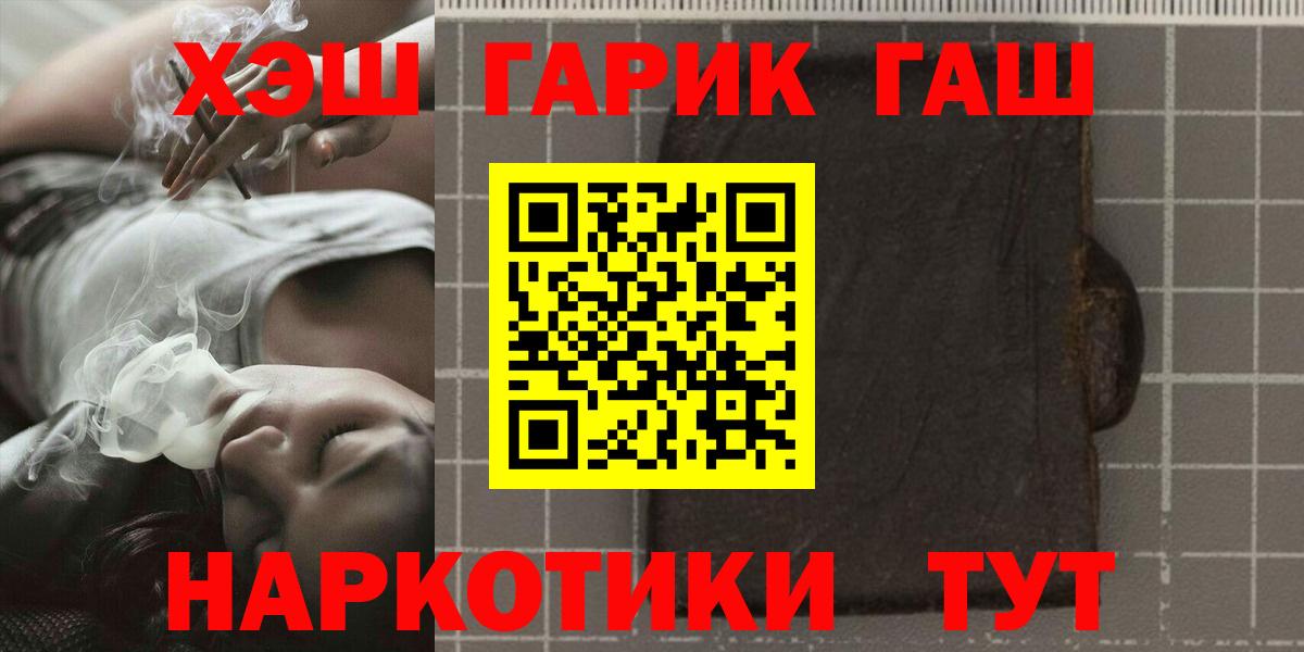 ГАШИШ гарик  Знаменск 