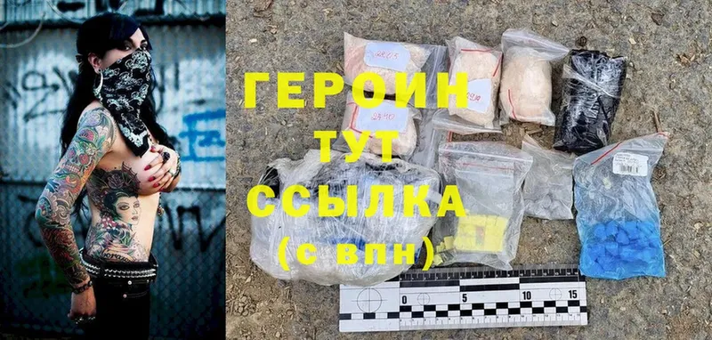 blacksprut сайт  купить наркотики сайты  Знаменск  ГЕРОИН Heroin 