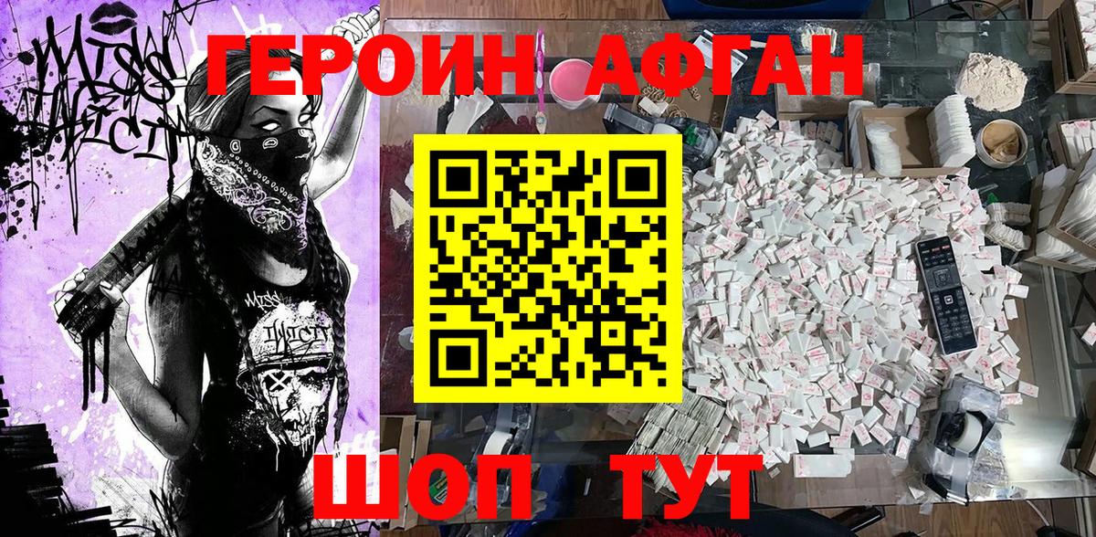 Знаменск  Героин  Вход с VPN  ГЕРОИН Heroin 
