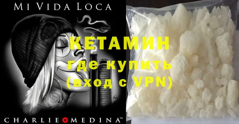 КЕТАМИН ketamine  где найти   Знаменск 