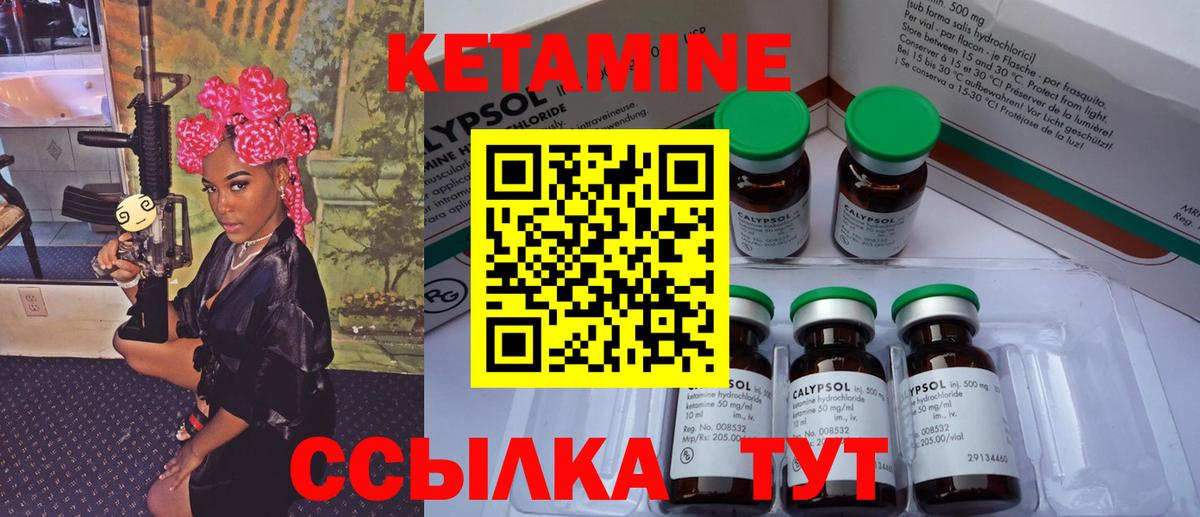 Кетамин VHQ  КЕТАМИН ketamine  Знаменск 