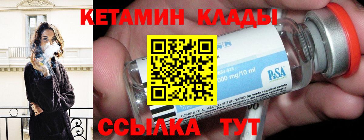 Знаменск  shop телеграм  Вход с VPN  КЕТАМИН VHQ  Кетамин VHQ 