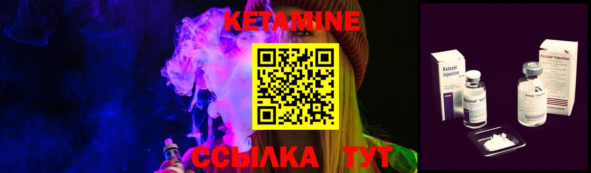 Кетамин VHQ Знаменск