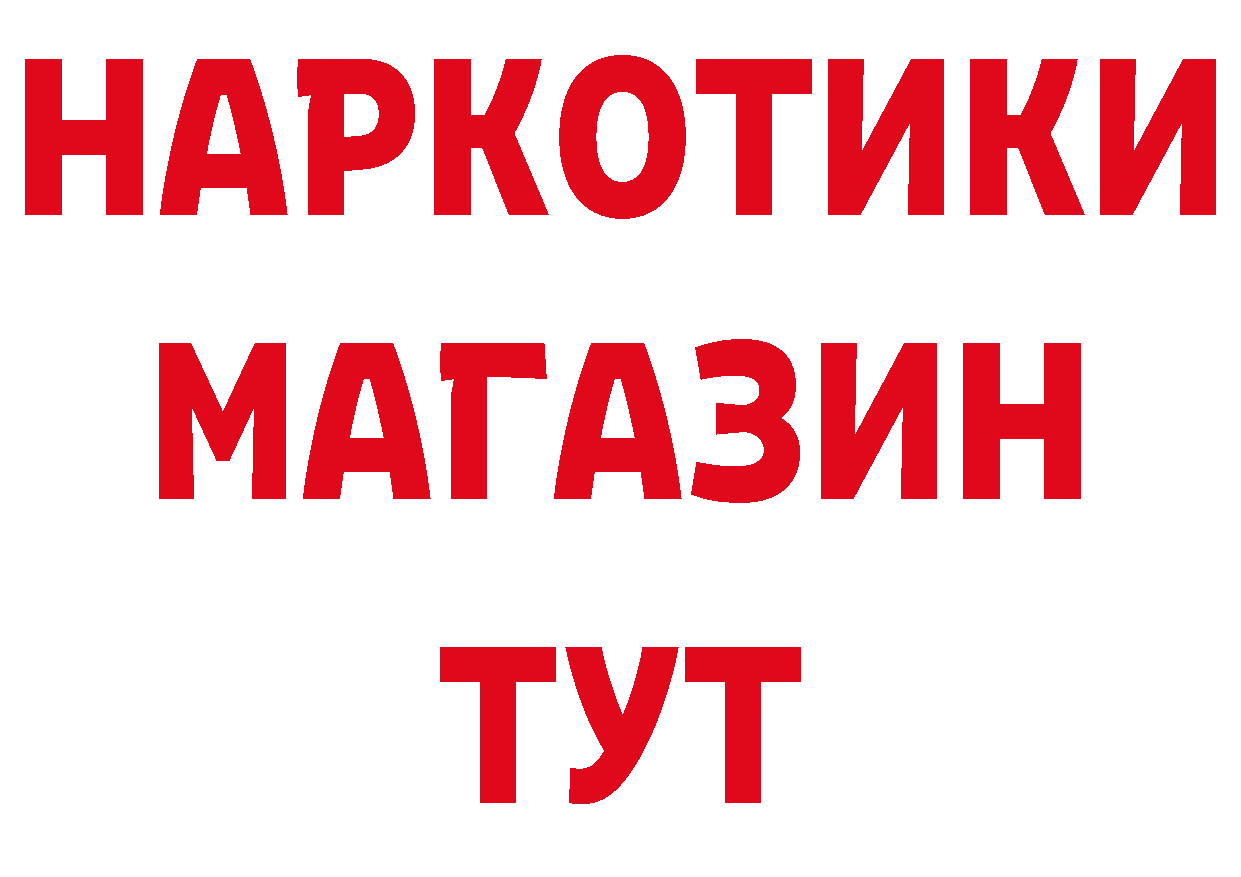 Бутират жидкий экстази как войти даркнет hydra Знаменск