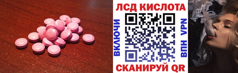 LSD-25 экстази кислота  наркошоп  Знаменск 