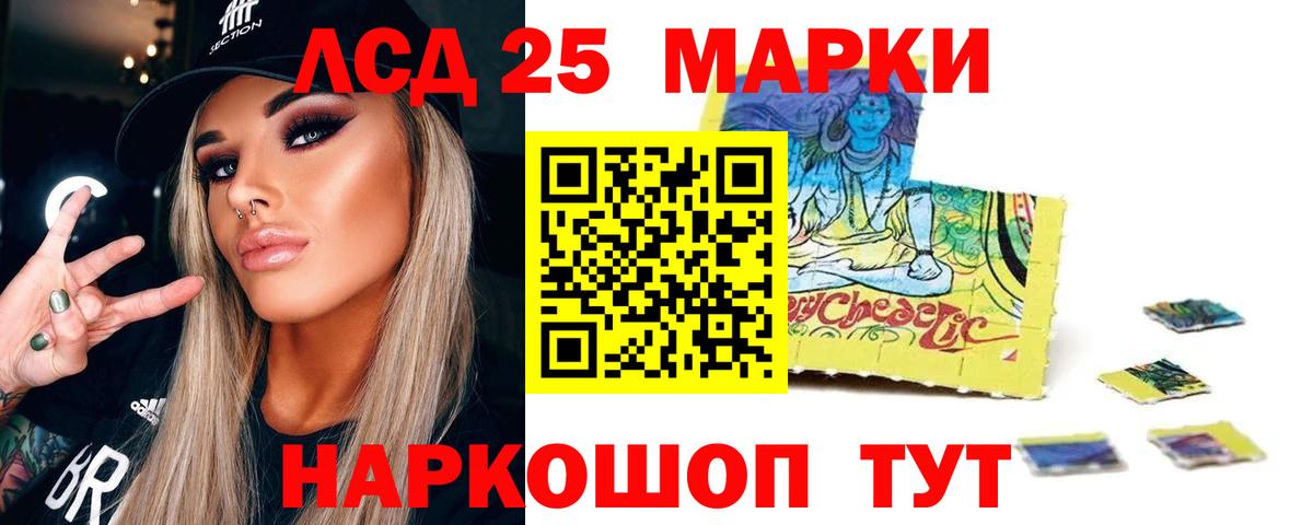 LSD-25 экстази  LSD-25 экстази кислота  Вход с VPN  Знаменск 
