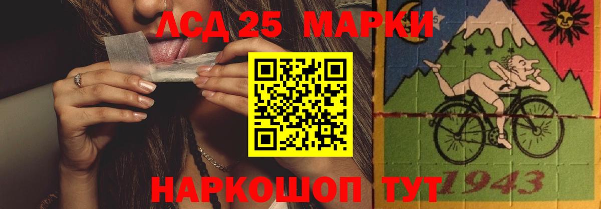 Лсд 25 экстази ecstasy Знаменск