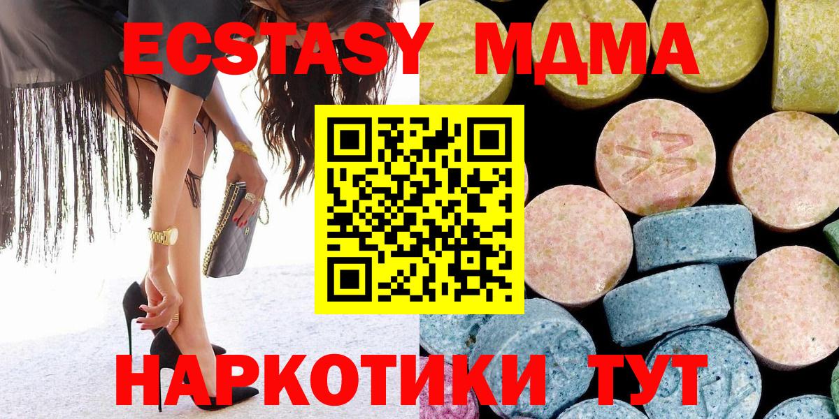 MDMA Molly  Знаменск  МДМА  МДМА молли 