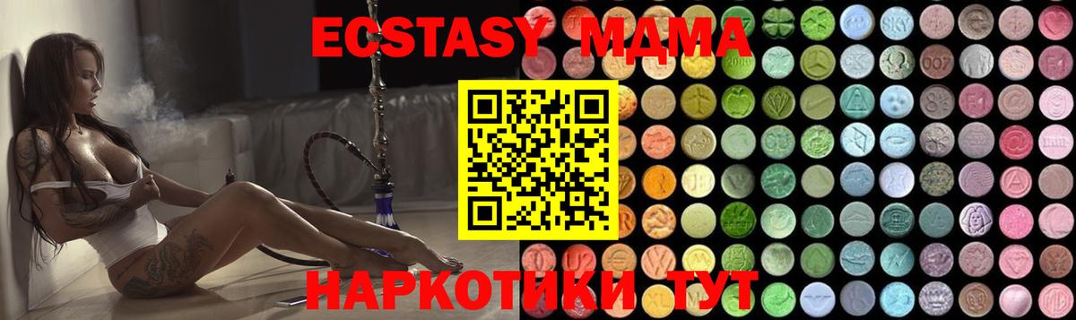 Знаменск  МДМА  Вход с VPN  МДМА кристаллы  MDMA кристаллы 