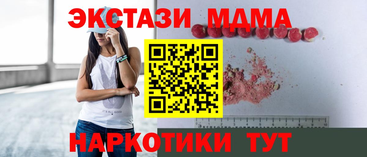 МДМА crystal Знаменск