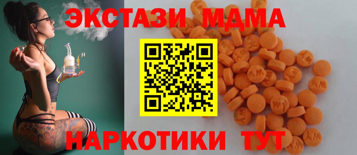 MDMA VHQ Знаменск