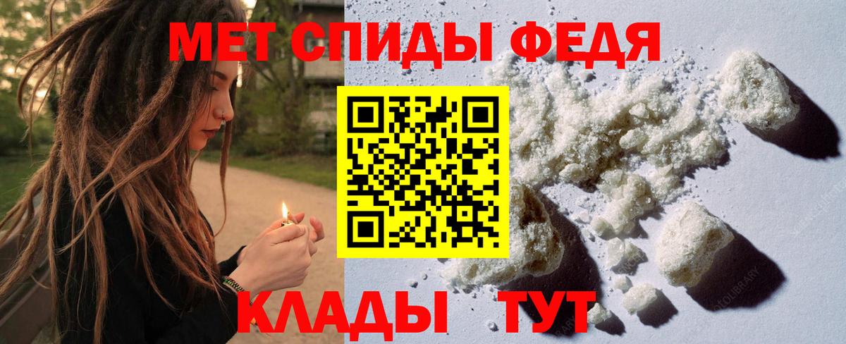 Первитин Methamphetamine  Знаменск 