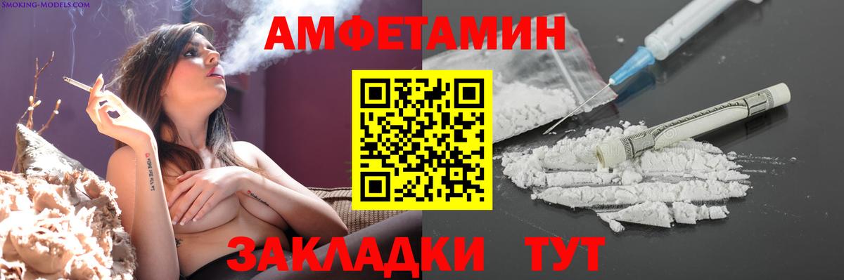 МЕТАМФЕТАМИН пудра Знаменск