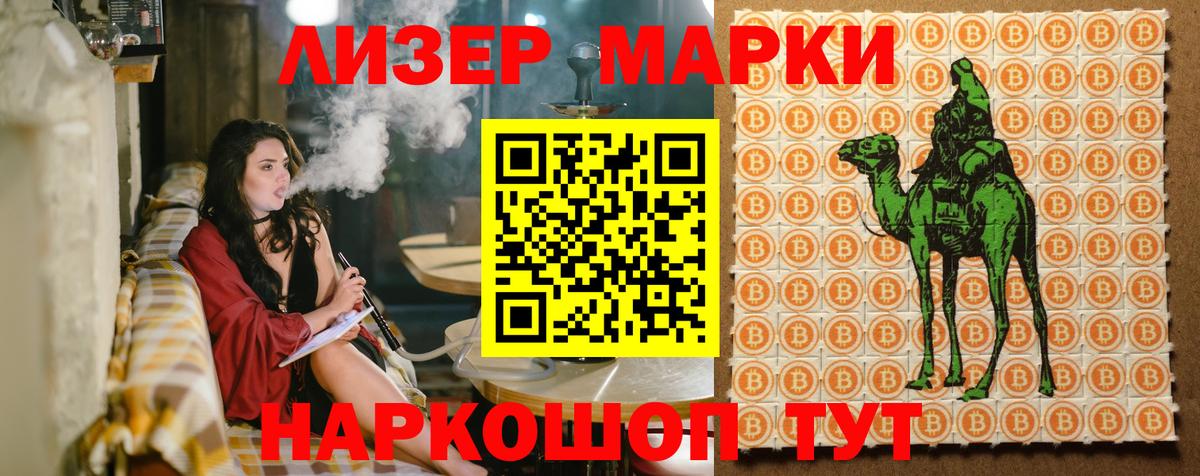Марки 25I-NBOMe 1500мкг  Марки N-bome  Знаменск  даркнет сайт  Марки 25I-NBOMe 1500мкг 