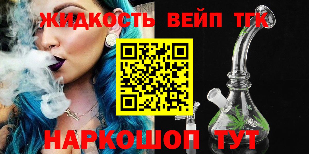 ТГК Wax Знаменск