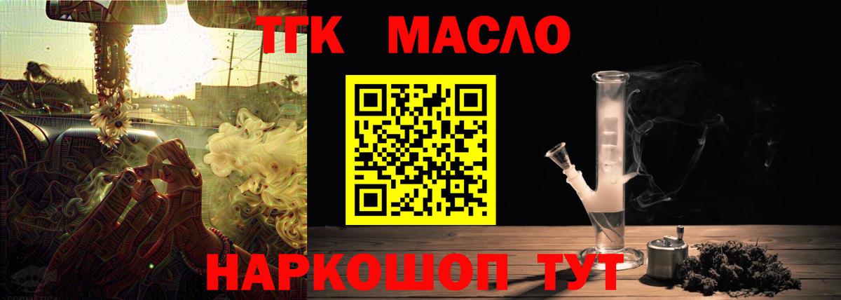 Знаменск  ТГК концентрат  Вход с VPN 